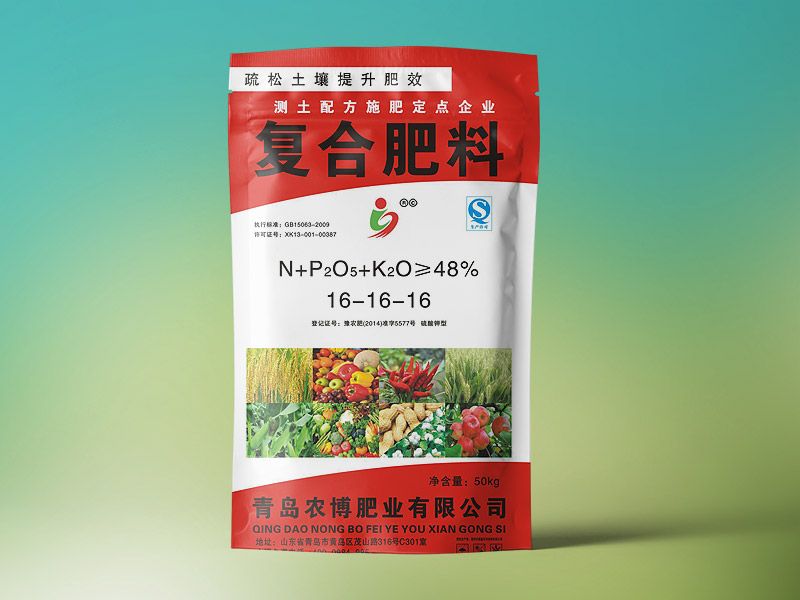 復合肥料16-16-16